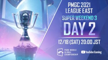 【日本語配信】PMGC 2021 LEAGUE EAST SUPERWEEKEND3 DAY2