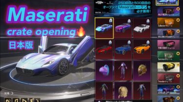 Maserati 🚗 SPEED DRIFT crate opening 🔥【PUBG MOBILE】